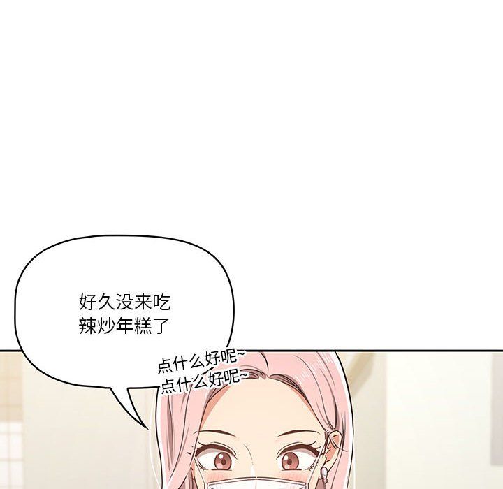 疫情期间的家教生活第22话