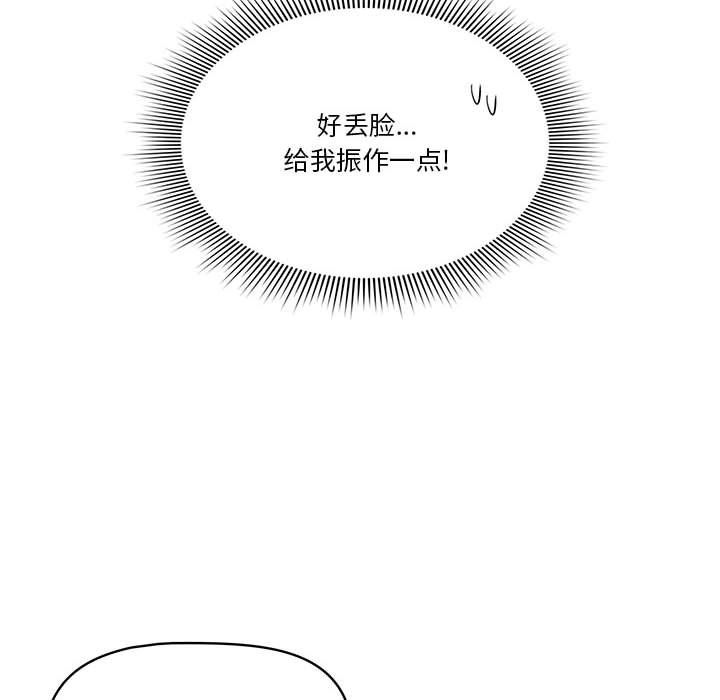 疫情期间的家教生活第22话