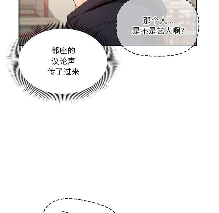 疫情期間的家教生活第22話