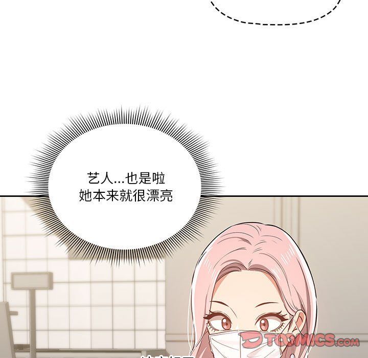 疫情期间的家教生活第22话