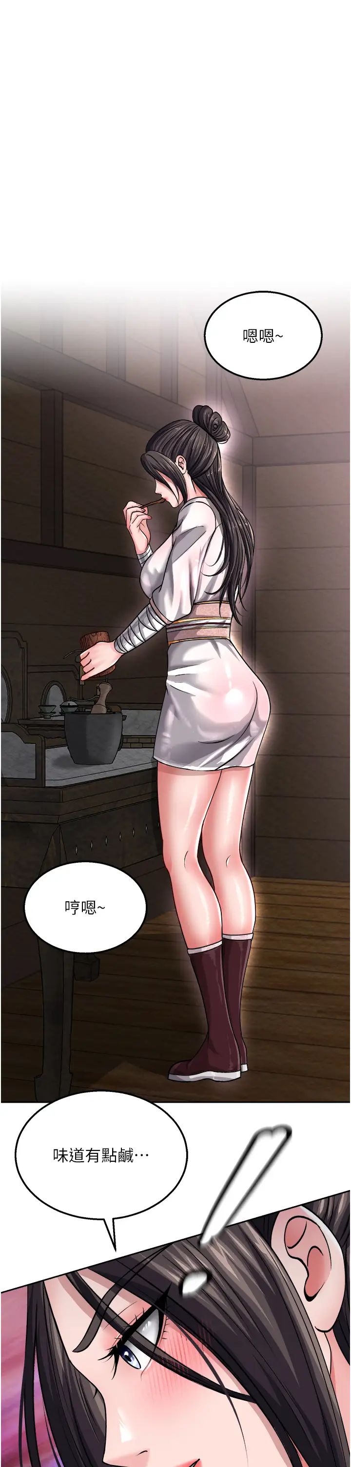 色鵰英雄傳:一捅天下第12話-我會守護姑姑