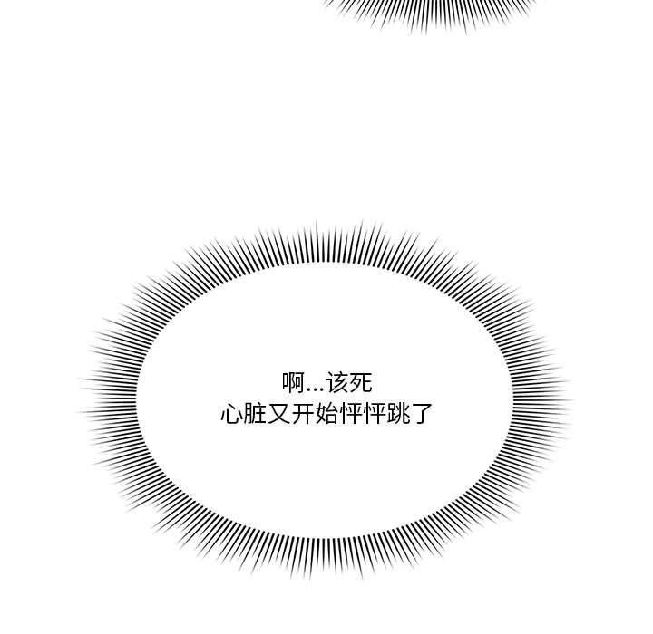 疫情期間的家教生活第22話