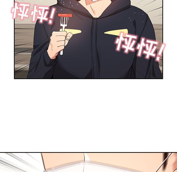 疫情期間的家教生活第22話