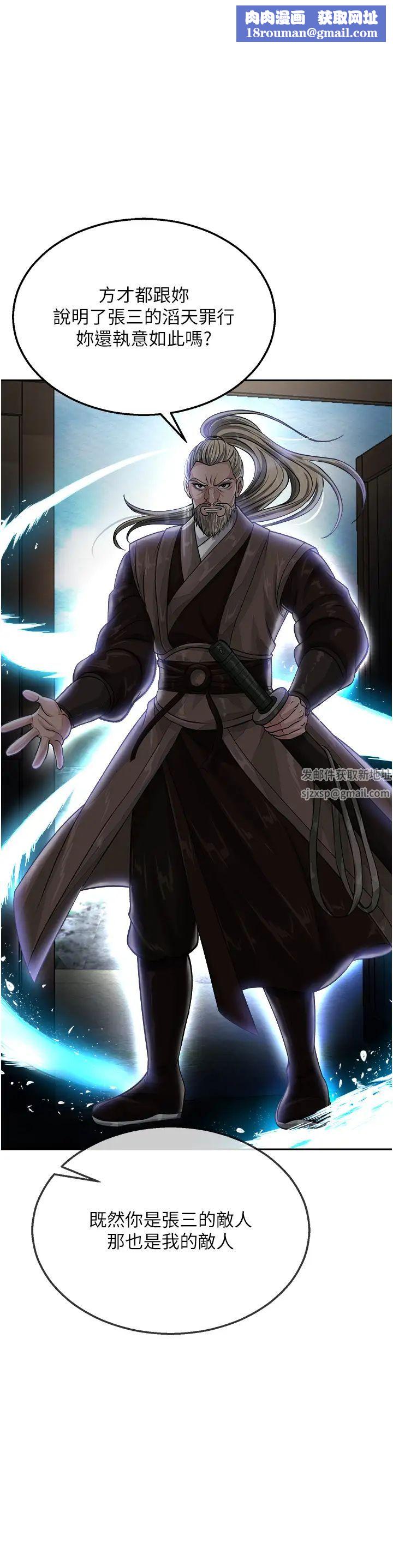 色鵰英雄传:一捅天下第13话-被蛮力践踏的玉体