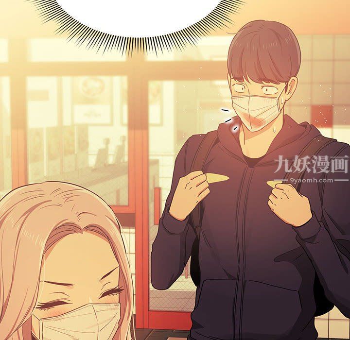 疫情期间的家教生活第22话