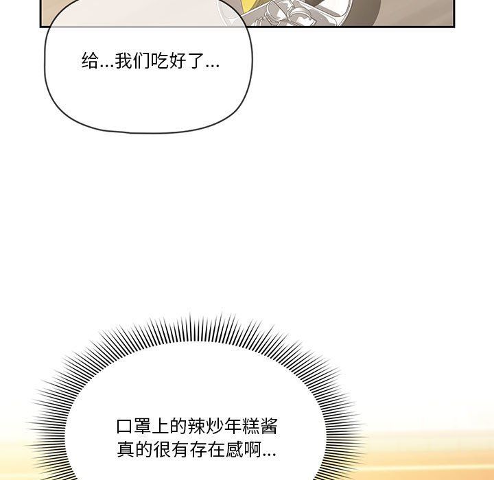 疫情期间的家教生活第22话