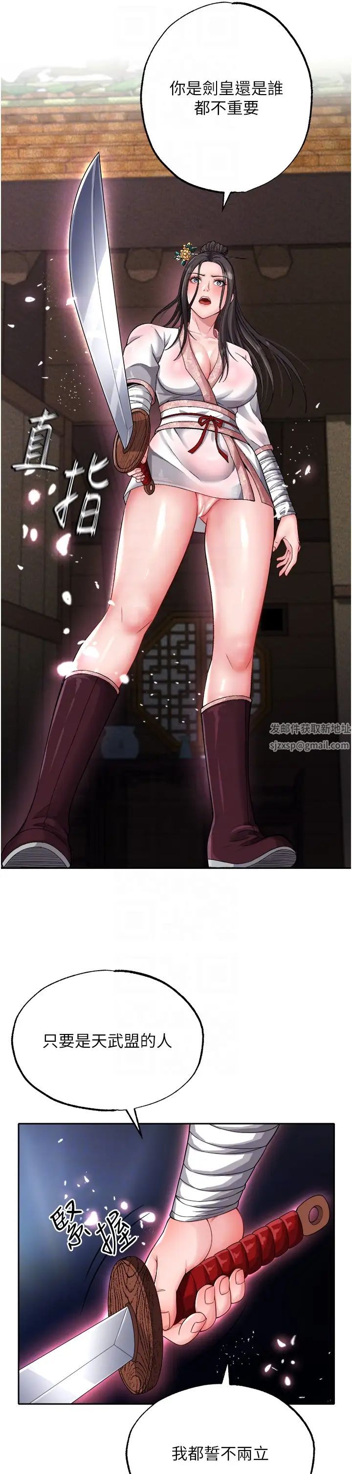 色鵰英雄传:一捅天下第13话-被蛮力践踏的玉体