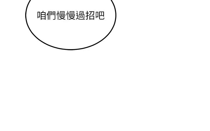 色鵰英雄传:一捅天下第13话-被蛮力践踏的玉体