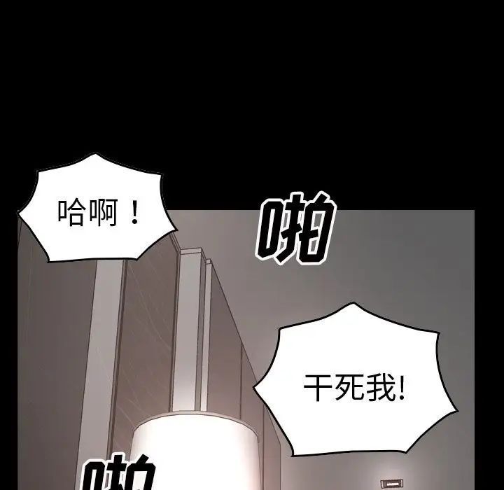 经纪人第46话