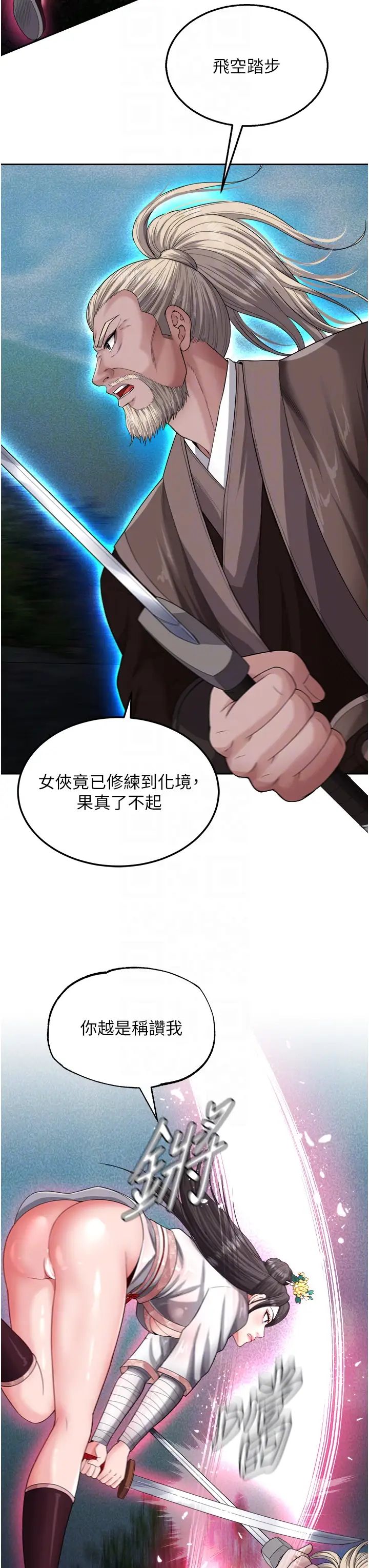 色鵰英雄傳:一捅天下第13話-被蠻力踐踏的玉體