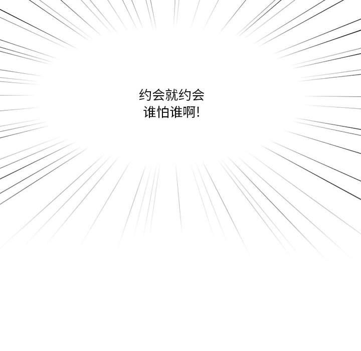 疫情期间的家教生活第22话