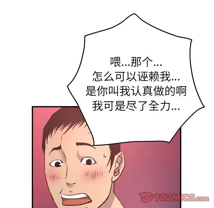 经纪人第46话