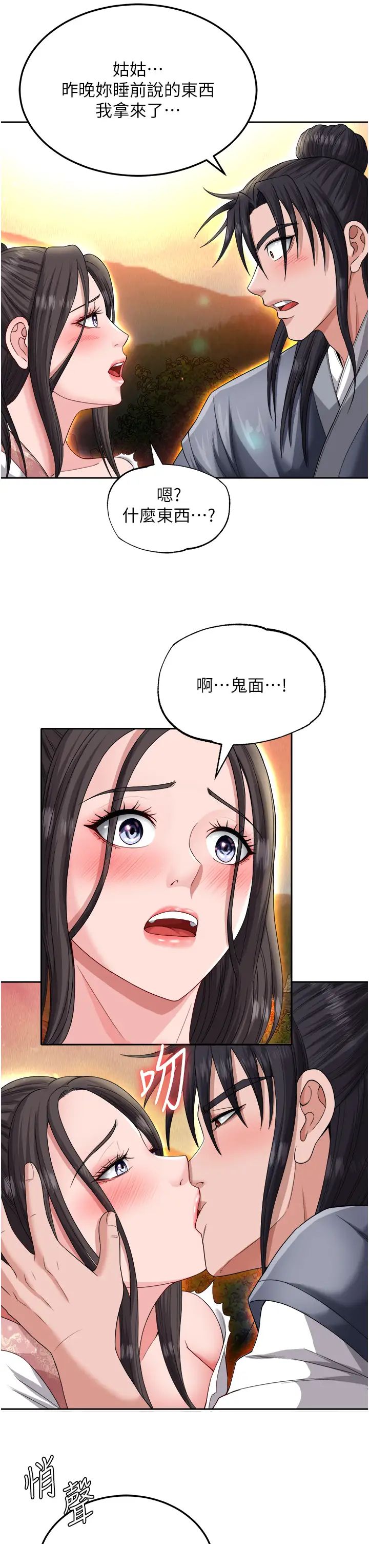 色鵰英雄傳:一捅天下第13話-被蠻力踐踏的玉體