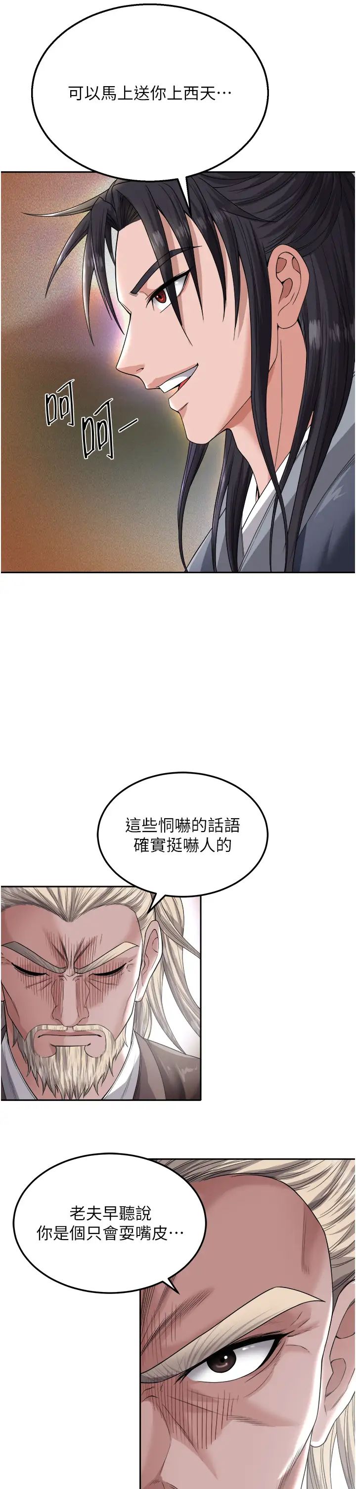 色鵰英雄传:一捅天下第13话-被蛮力践踏的玉体