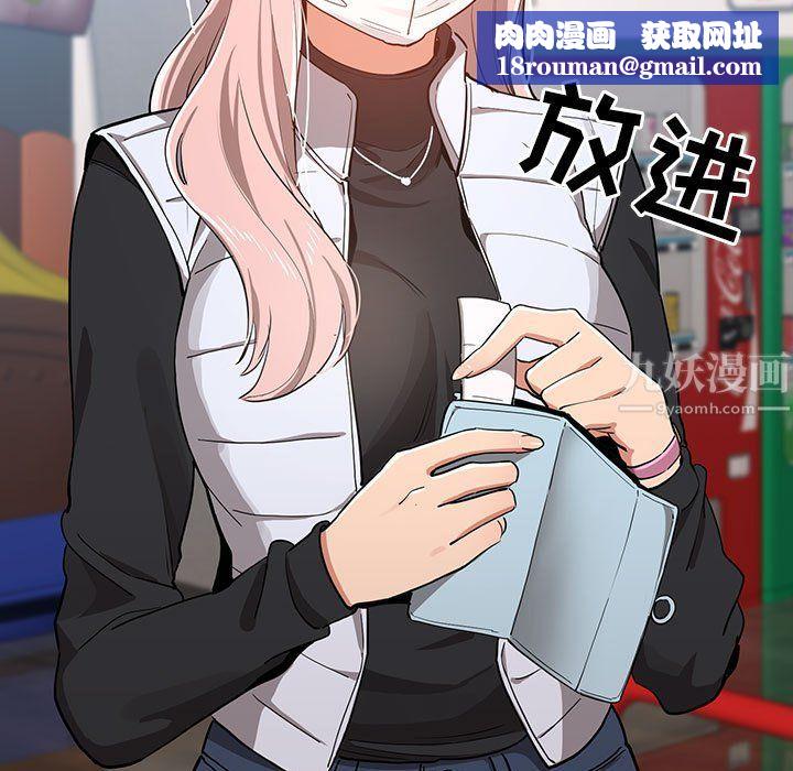 疫情期間的家教生活第22話