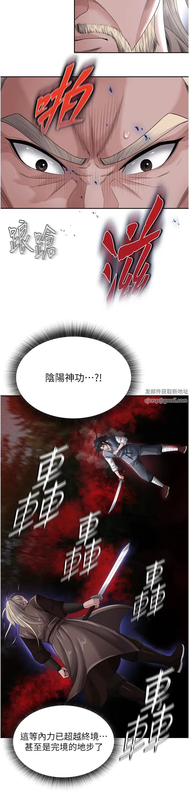 色鵰英雄傳:一捅天下第13話-被蠻力踐踏的玉體