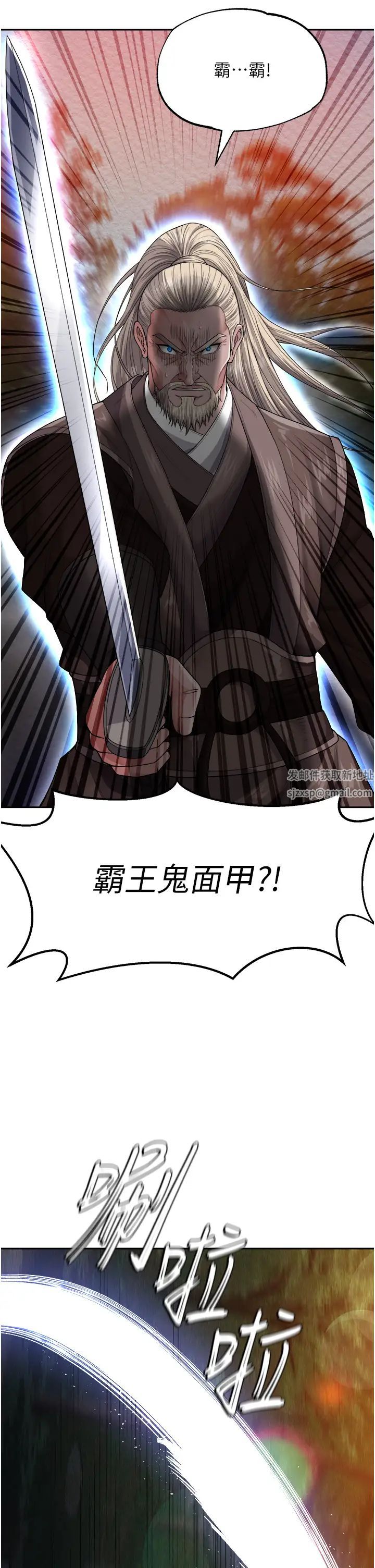 色鵰英雄传:一捅天下第13话-被蛮力践踏的玉体