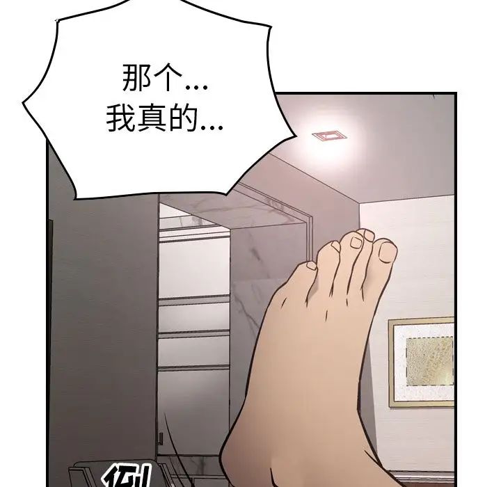 经纪人第46话