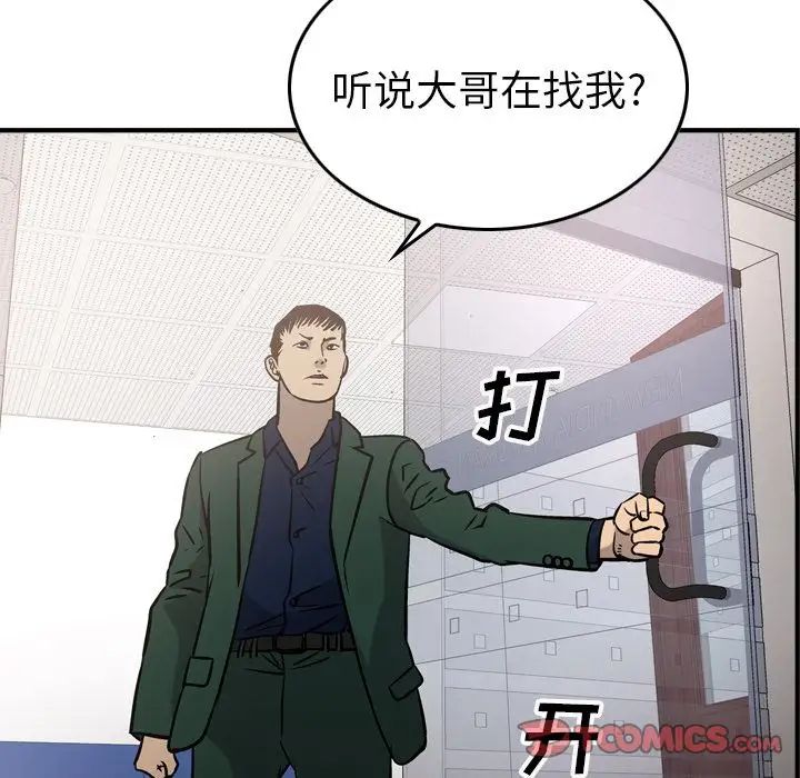 经纪人第46话