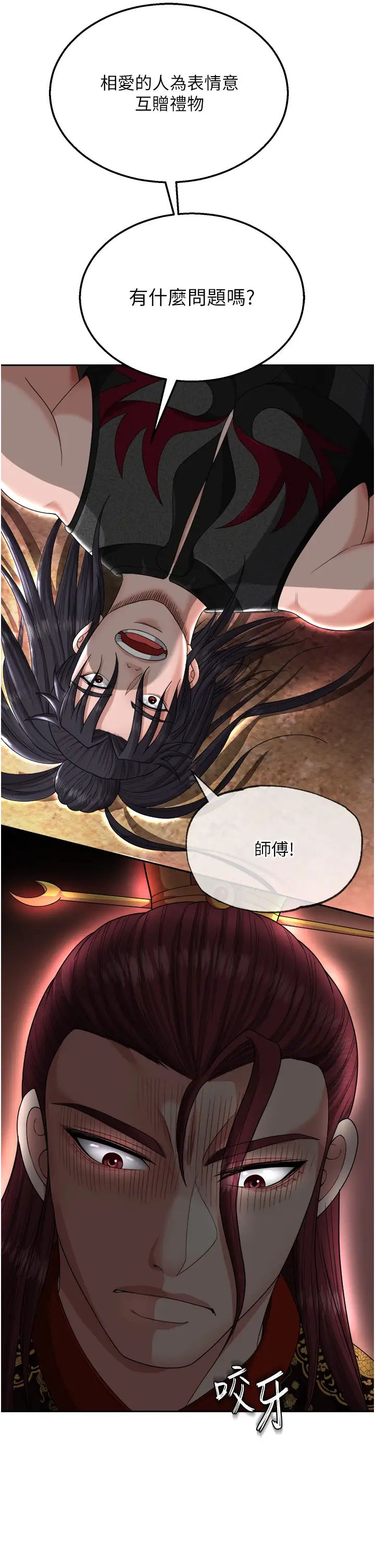 色鵰英雄传:一捅天下第13话-被蛮力践踏的玉体