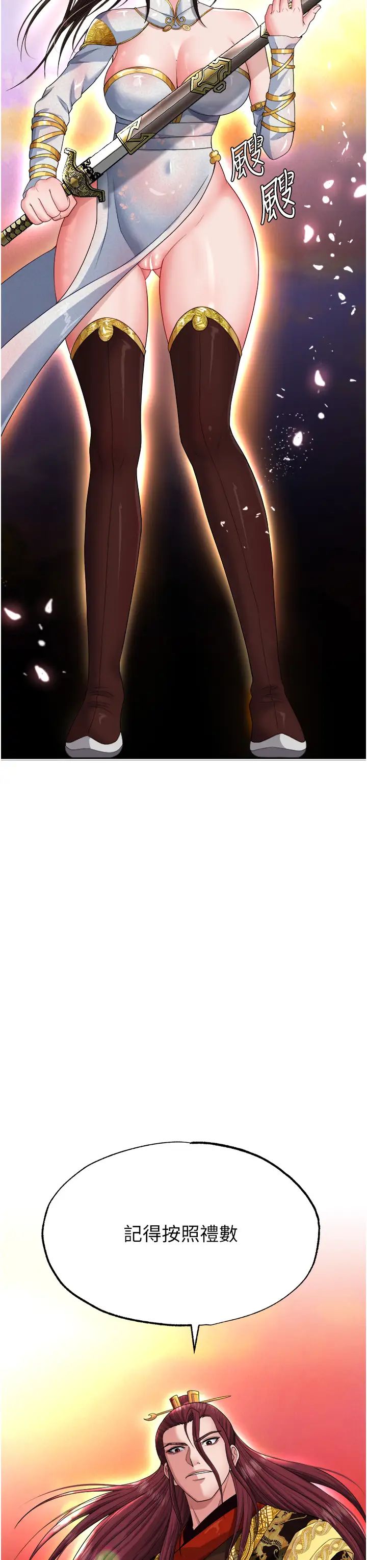 色鵰英雄傳:一捅天下第13話-被蠻力踐踏的玉體