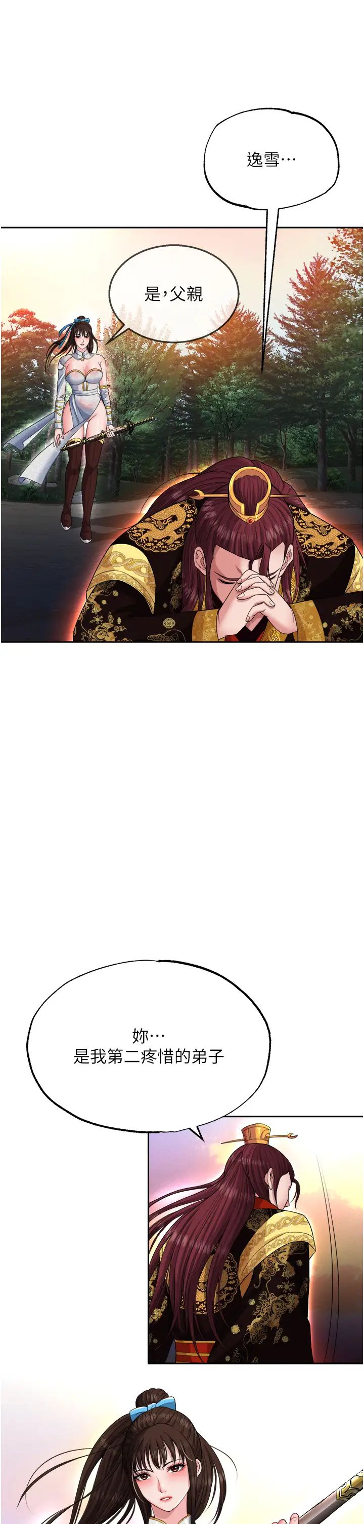 色鵰英雄传:一捅天下第13话-被蛮力践踏的玉体