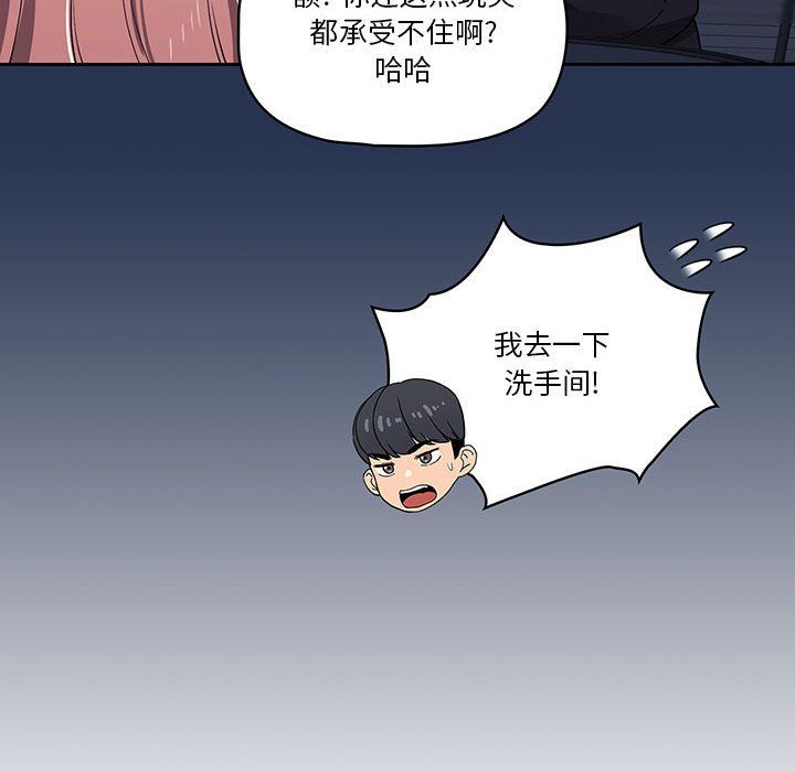 疫情期间的家教生活第22话