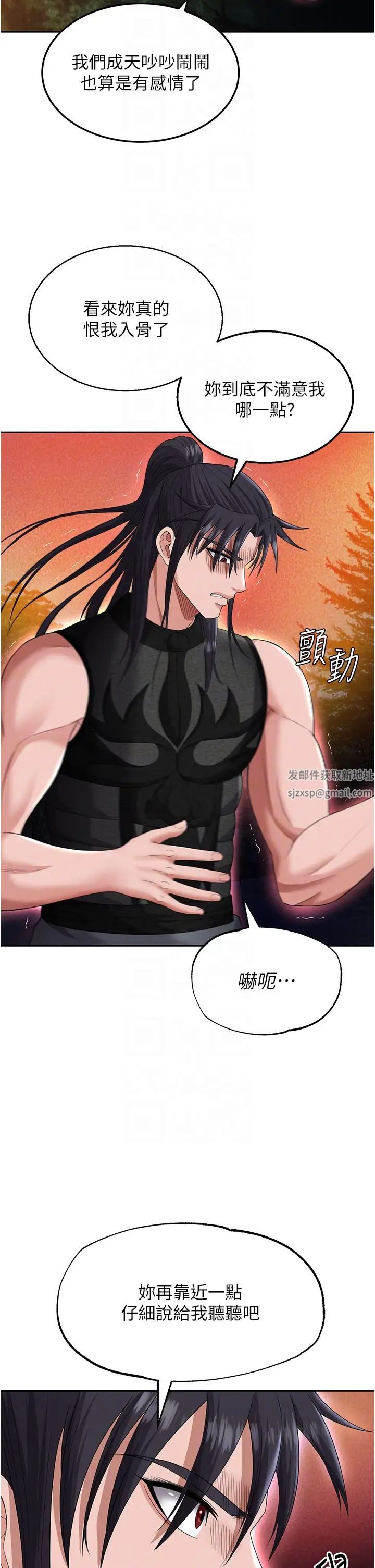 色鵰英雄传:一捅天下第14话-你和我女儿在忙什么?