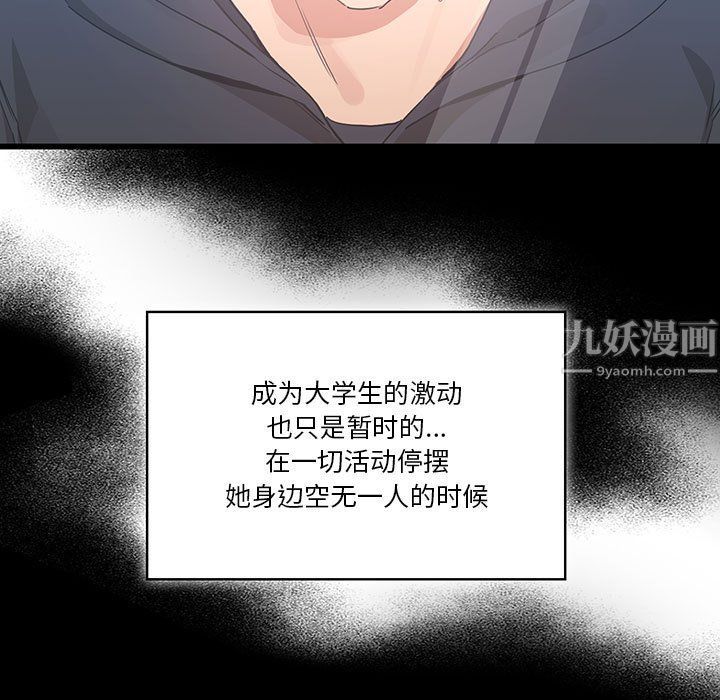 疫情期間的家教生活第22話