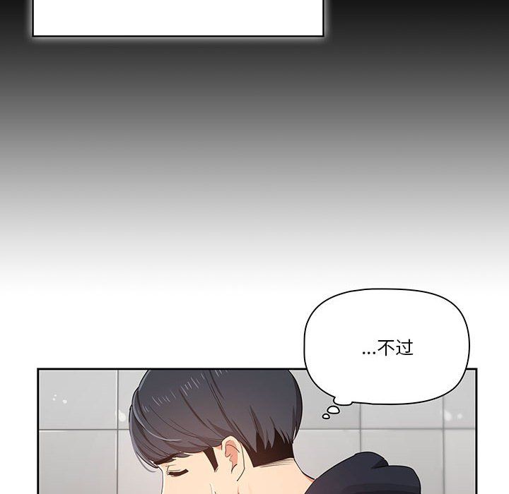 疫情期间的家教生活第22话