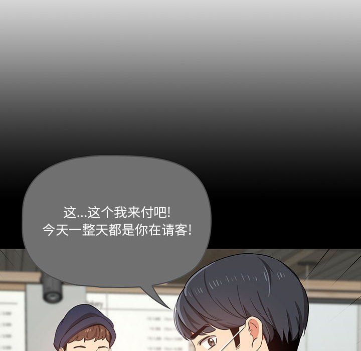 疫情期间的家教生活第22话