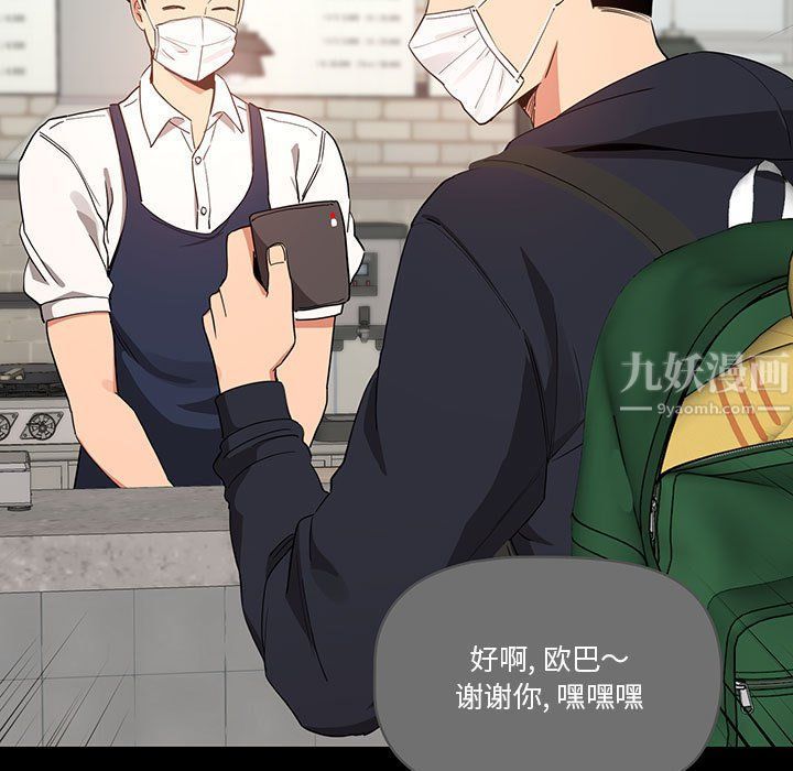 疫情期间的家教生活第22话