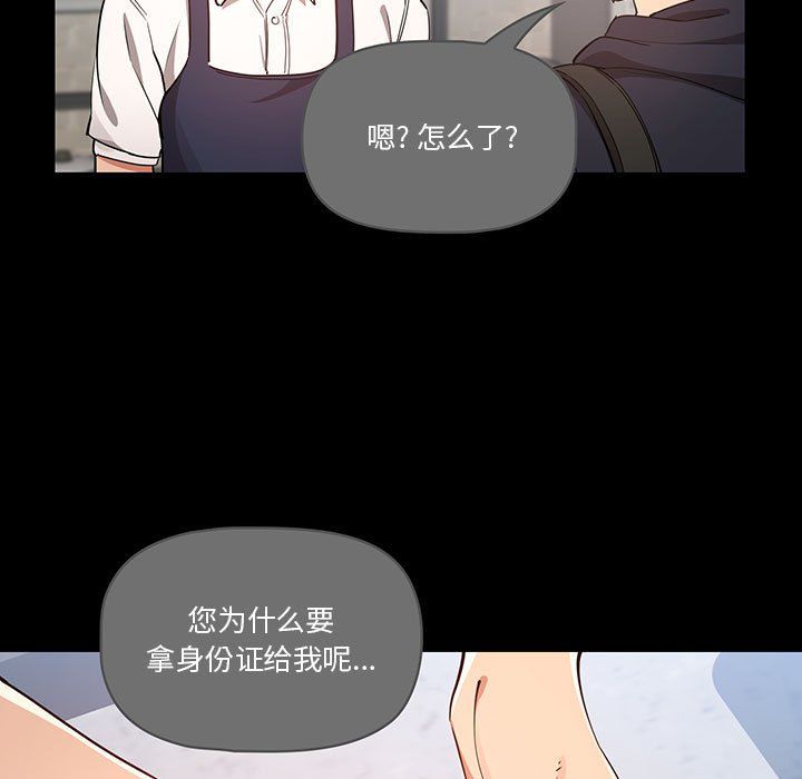 疫情期間的家教生活第22話