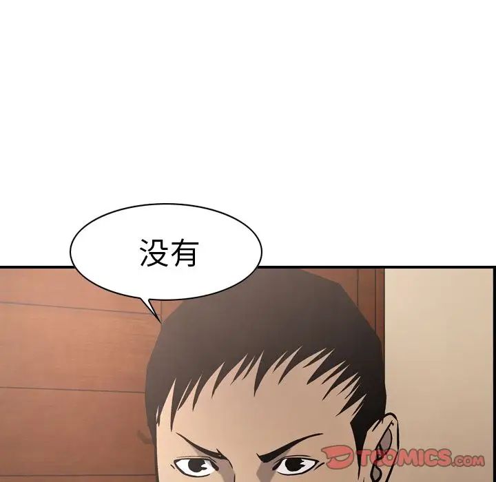 经纪人第46话