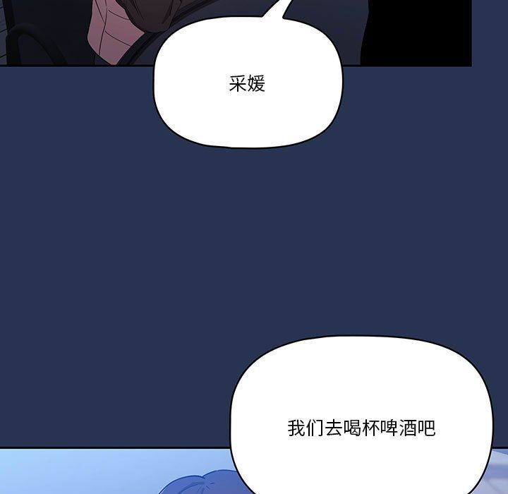 疫情期间的家教生活第22话