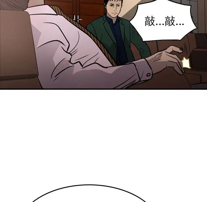 经纪人第46话