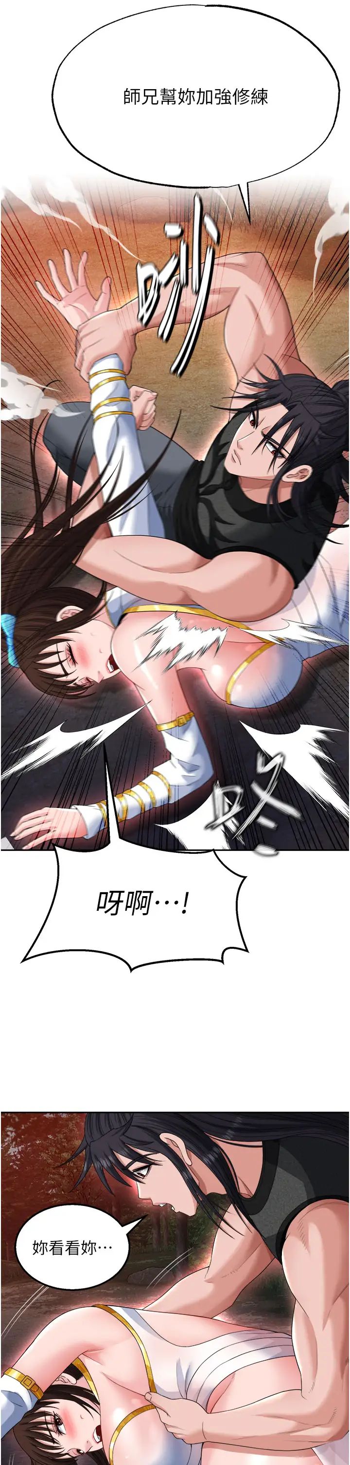 色鵰英雄传:一捅天下第14话-你和我女儿在忙什么?