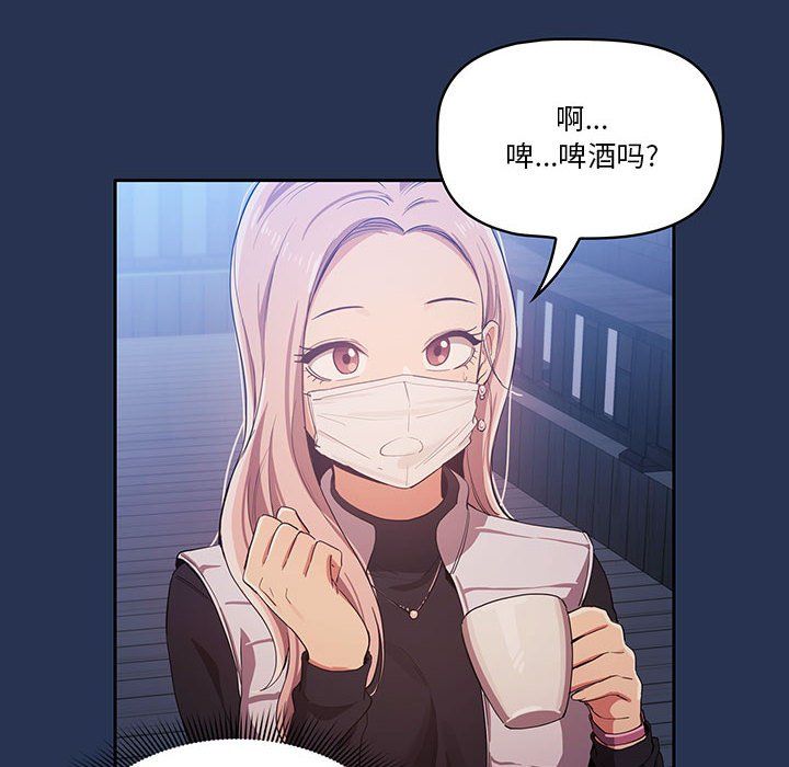 疫情期間的家教生活第22話