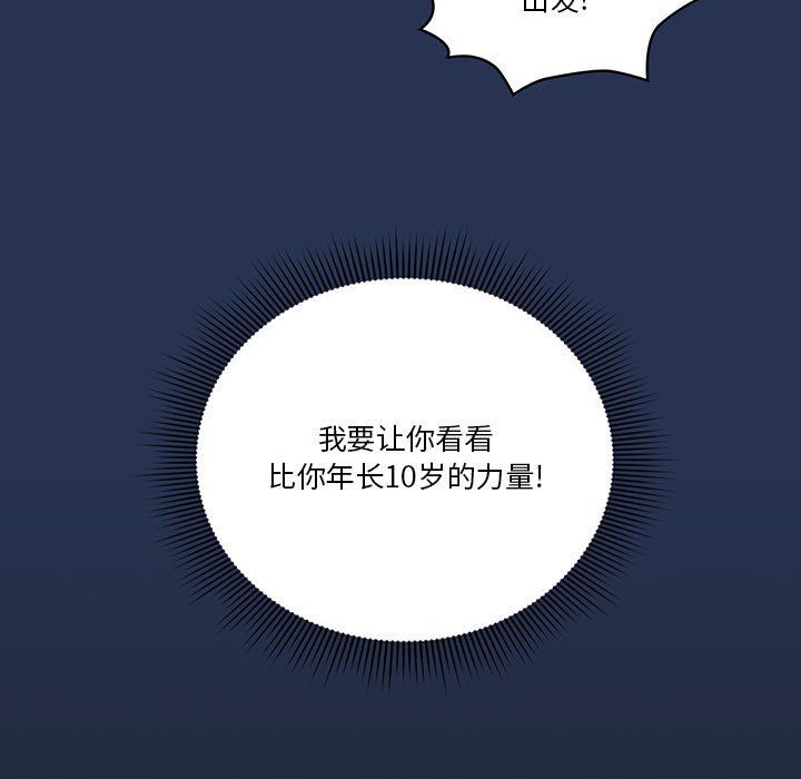 疫情期间的家教生活第22话