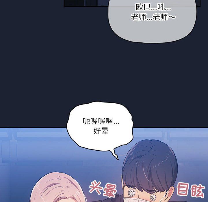 疫情期间的家教生活第22话