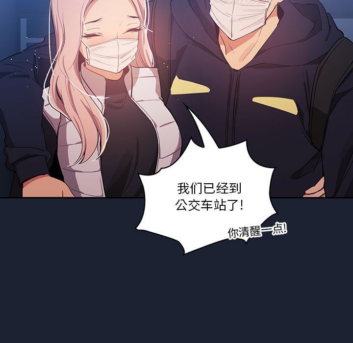 疫情期间的家教生活第22话