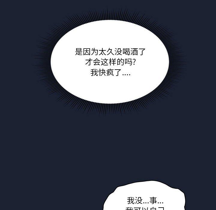 疫情期间的家教生活第22话