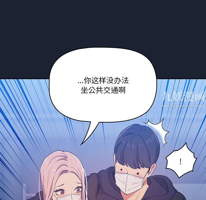 疫情期间的家教生活第22话