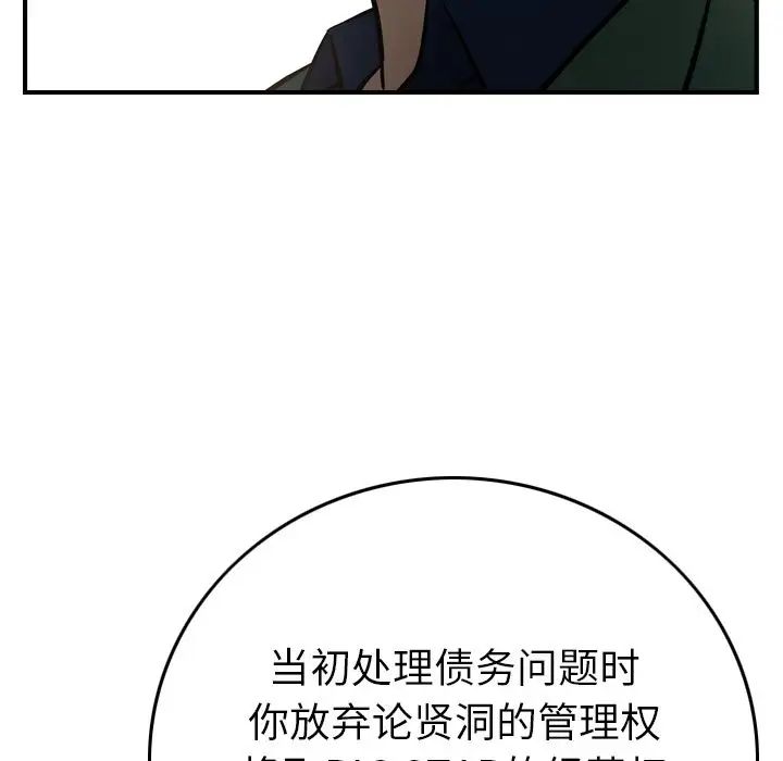 经纪人第46话