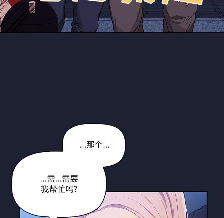 疫情期间的家教生活第22话