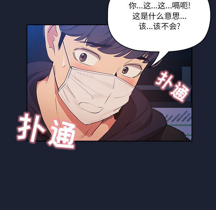 疫情期间的家教生活第22话