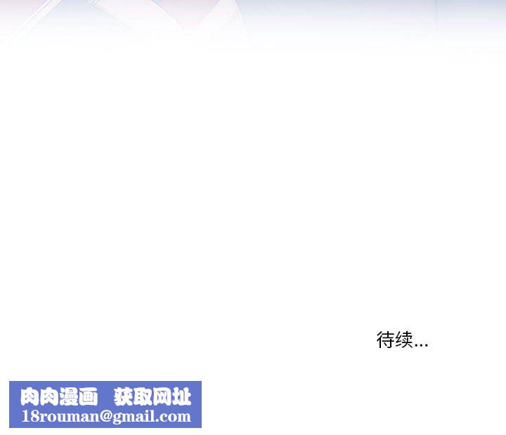 疫情期间的家教生活第22话