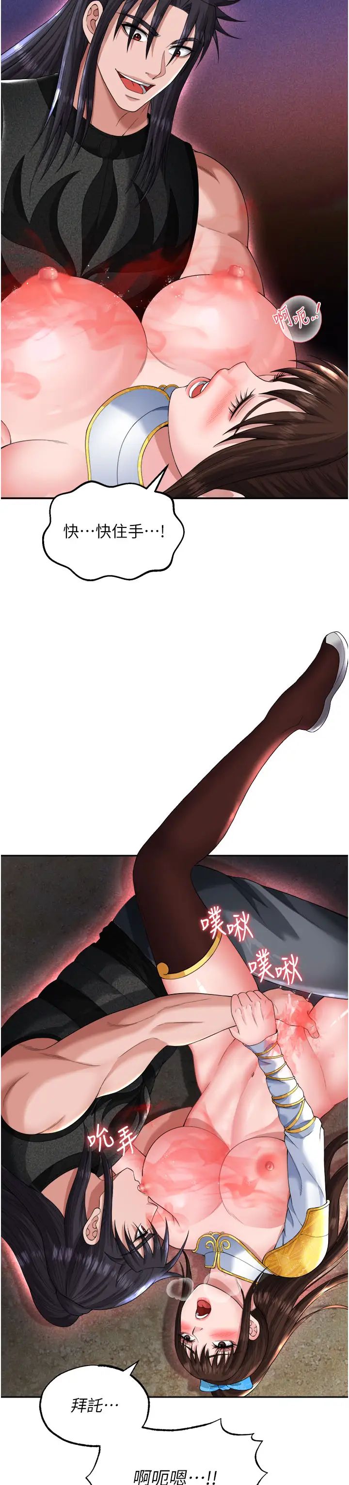 色鵰英雄傳:一捅天下第15話-把你的愛人變成破佈