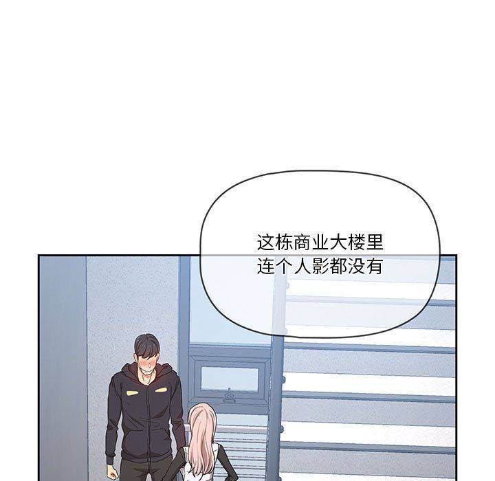 疫情期间的家教生活第23话