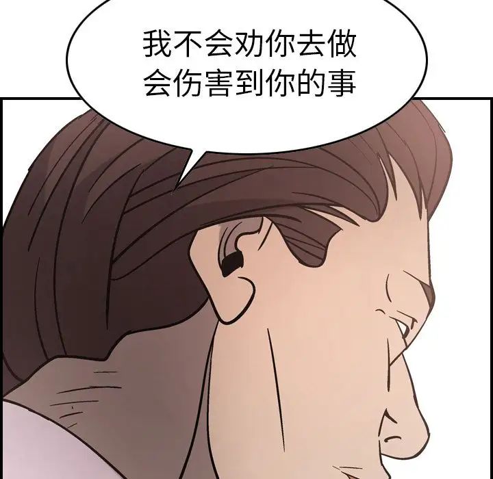 经纪人第46话